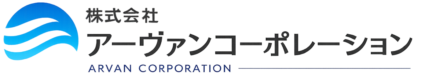 株式会社アーヴァンコーポレーション